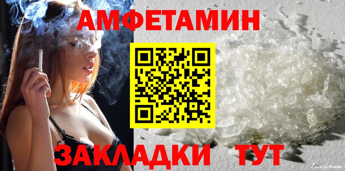Амфетамин 98%  АМФ  Тула  Вход с VPN 