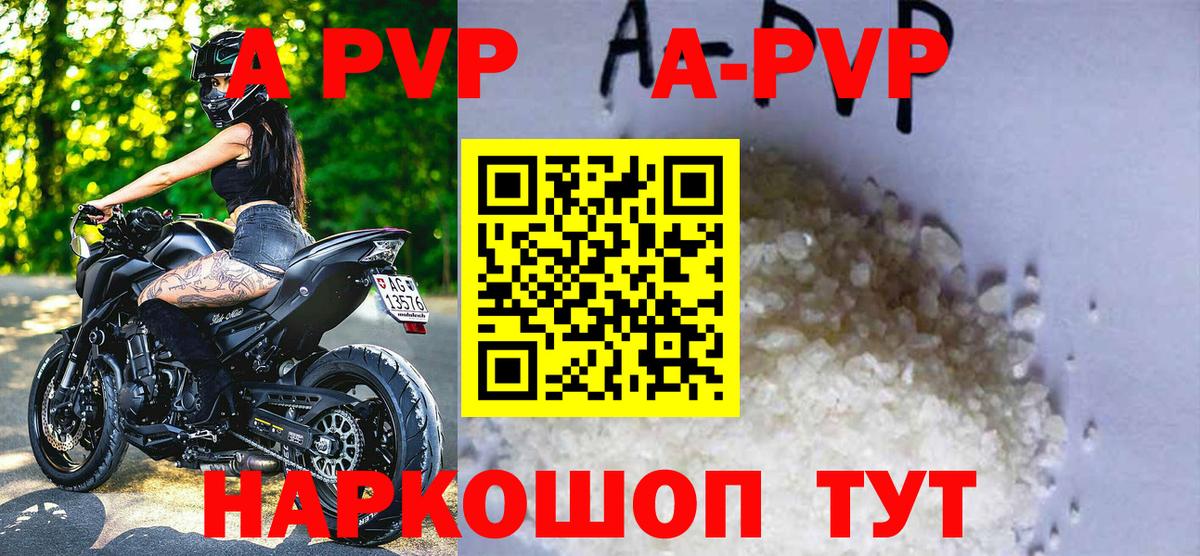 Alpha PVP VHQ Тула