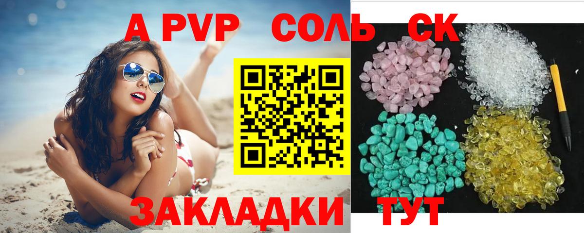Тула  А ПВП крисы CK  А ПВП кристаллы  Alpha PVP Соль  Вход с VPN 