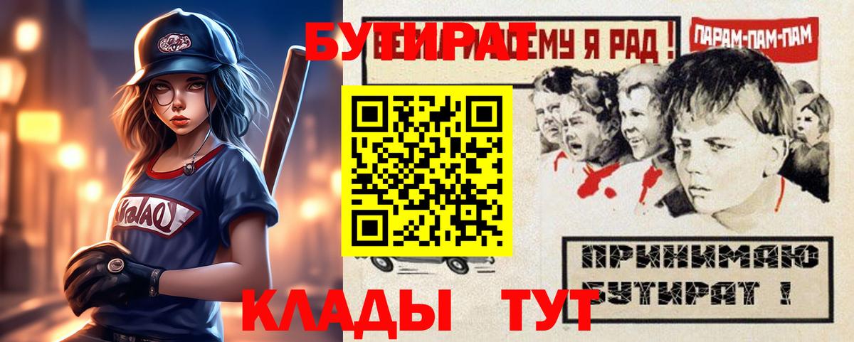Тула  Бутират  Вход с VPN  Бутират BDO 
