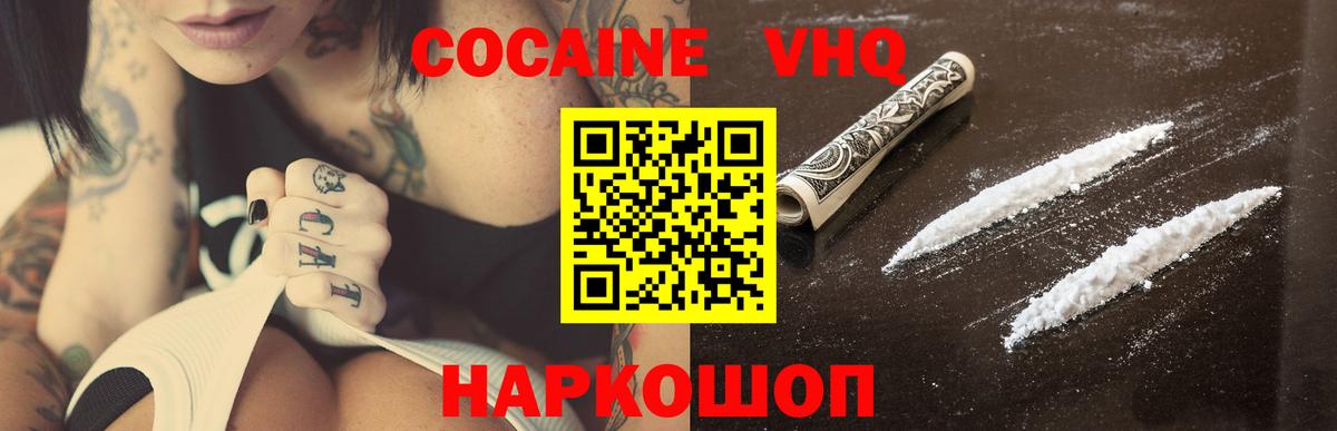 Тула  Cocaine VHQ  COCAIN Колумбийский  Вход с VPN 