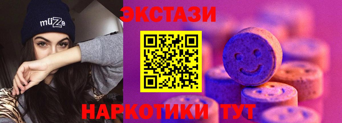 купить наркоту  Вход с VPN  Ecstasy  Экстази TESLA  Тула  гидра как зайти  Экстази 300 mg 