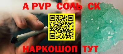 ALPHA PVP Можайск