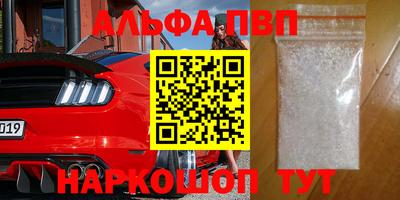ALPHA PVP Можайск