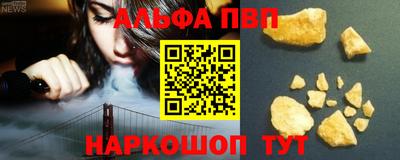 ALPHA PVP Можайск