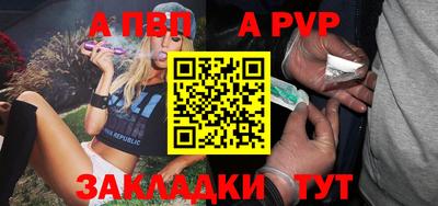 ALPHA PVP Можайск