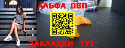 ALPHA PVP Можайск