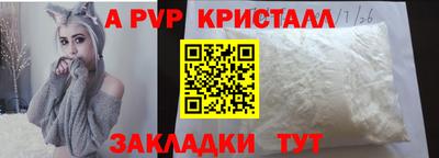 ALPHA PVP Можайск