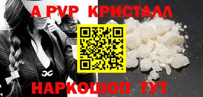 ALPHA PVP Можайск