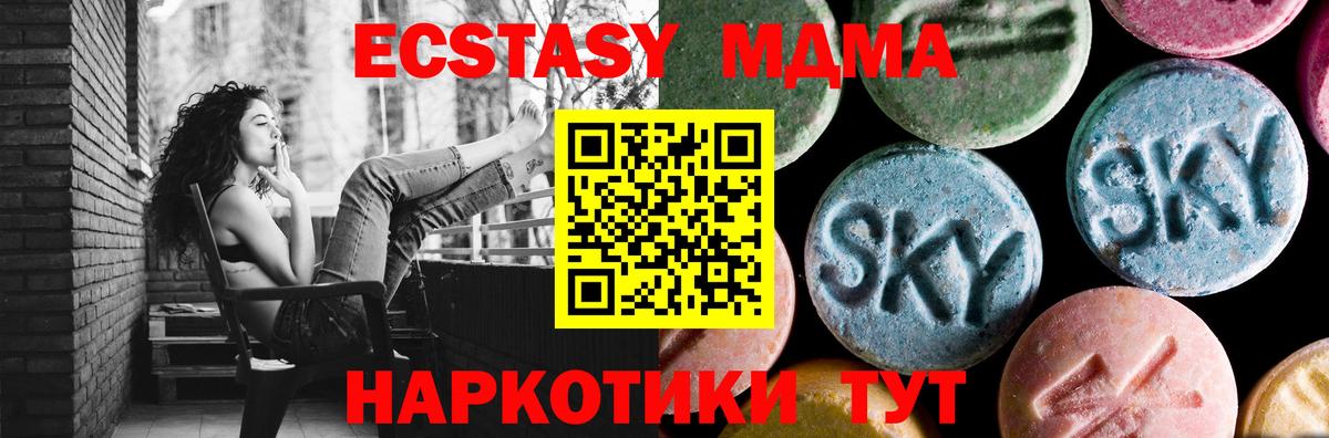 МДМА crystal Тула