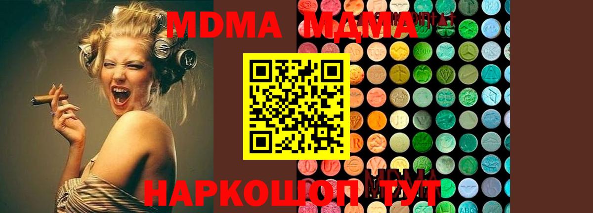 МДМА  МДМА VHQ  Вход с VPN  Тула 