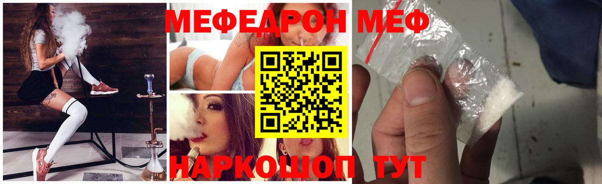 Мефедрон  Тула
