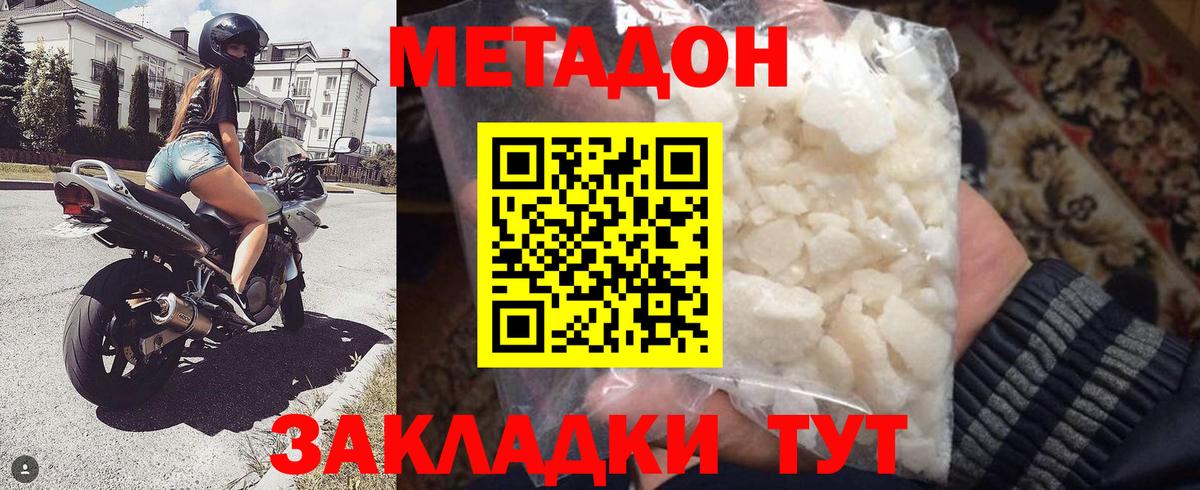МЕТАДОН кристалл  Метадон кристалл  Тула  Вход с VPN 