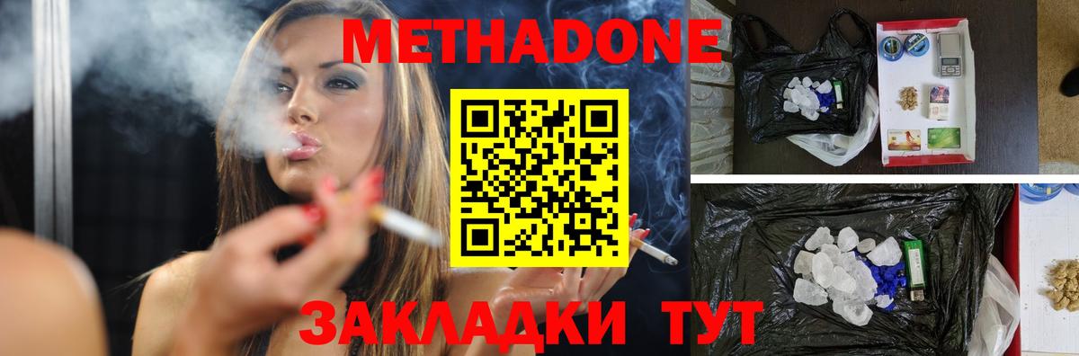 МЕТАДОН VHQ Тула