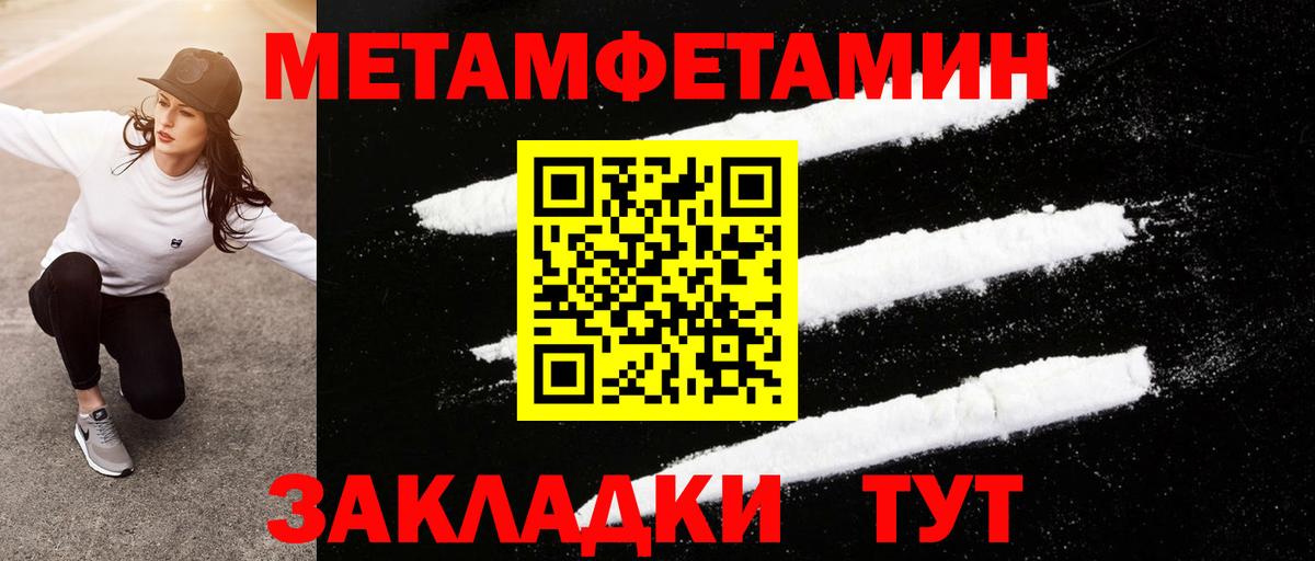 Тула  Метамфетамин пудра  Метамфетамин пудра  Первитин  Вход с VPN 