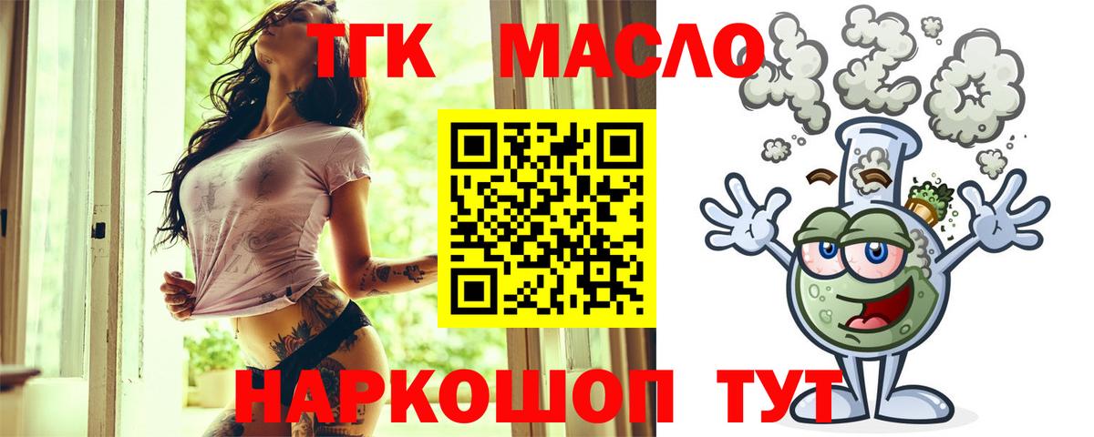 ТГК THC oil  Дистиллят ТГК вейп с тгк  Вход с VPN  Тула 
